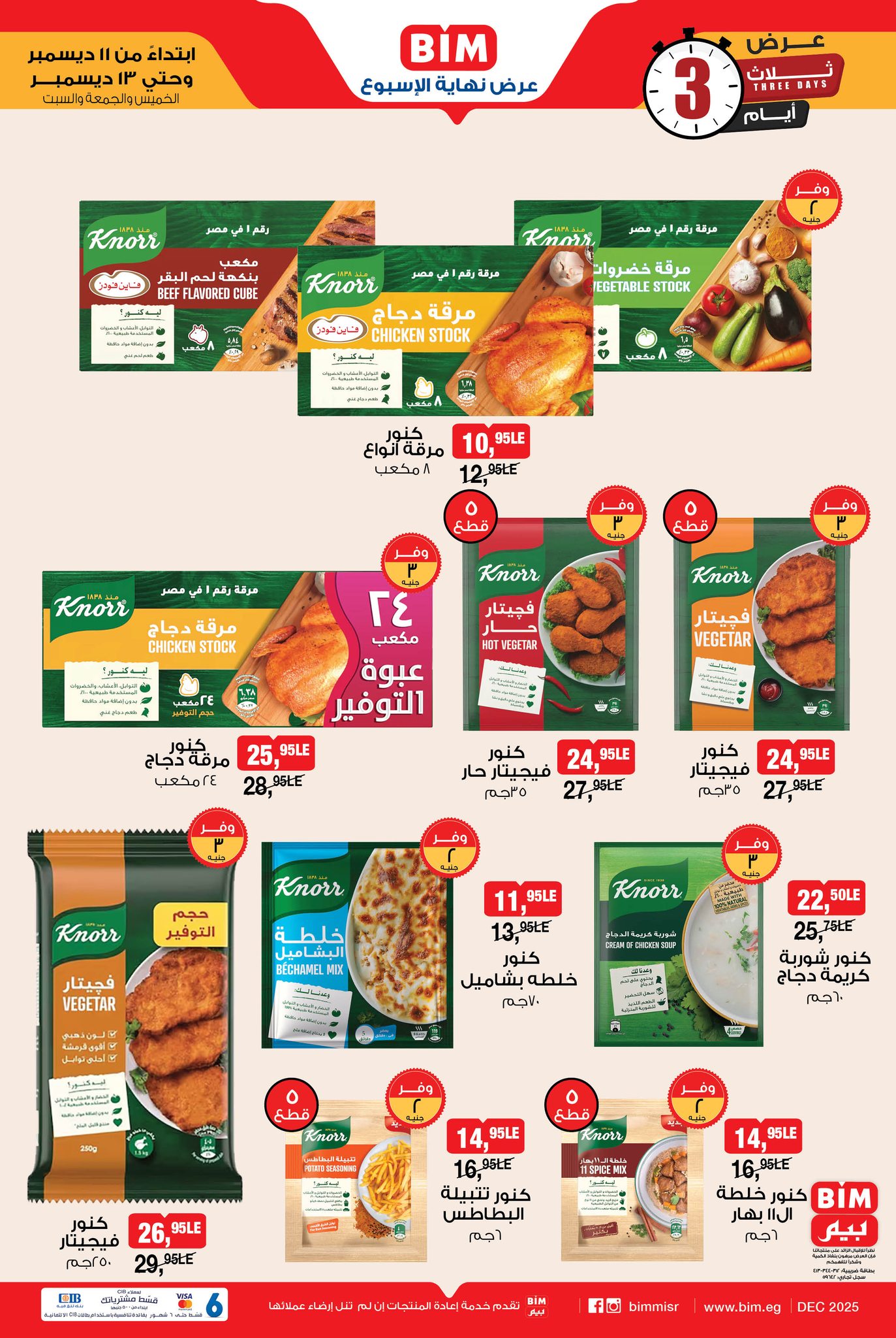 bim offers from 11dec to 13dec 2025 عروض بيم من 11 ديسمبر حتى 13 ديسمبر 2025 صفحة رقم 8